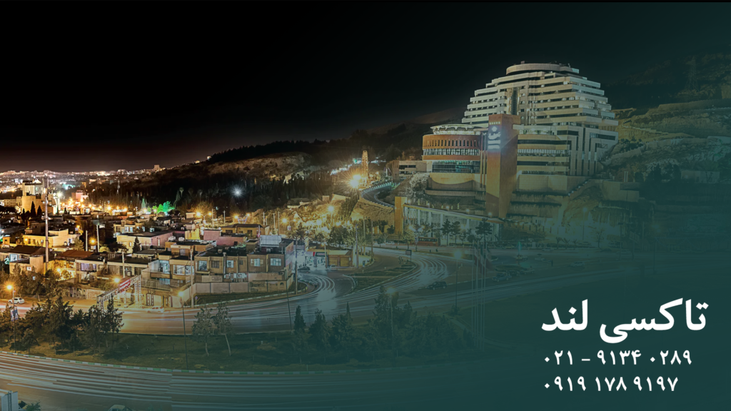 تاکسی لوکس شیراز بین شهری